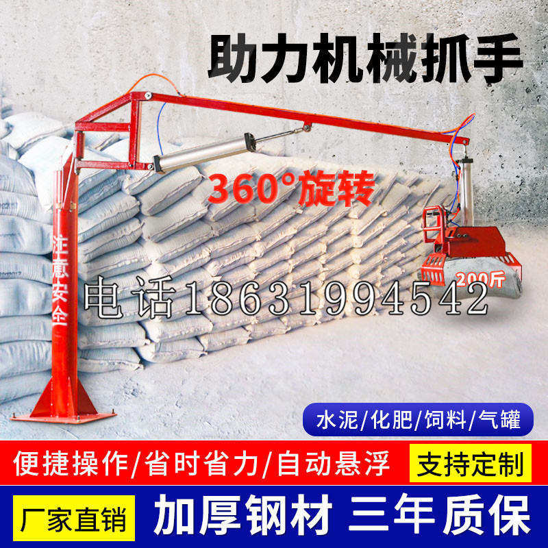 宜兴市助力机械抓手 平衡吊悬臂吊机车 360°旋转机械手臂 翰盾